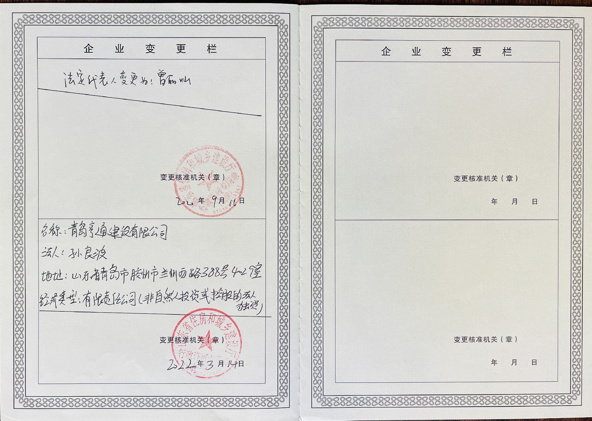安全生產(chǎn)許可證2