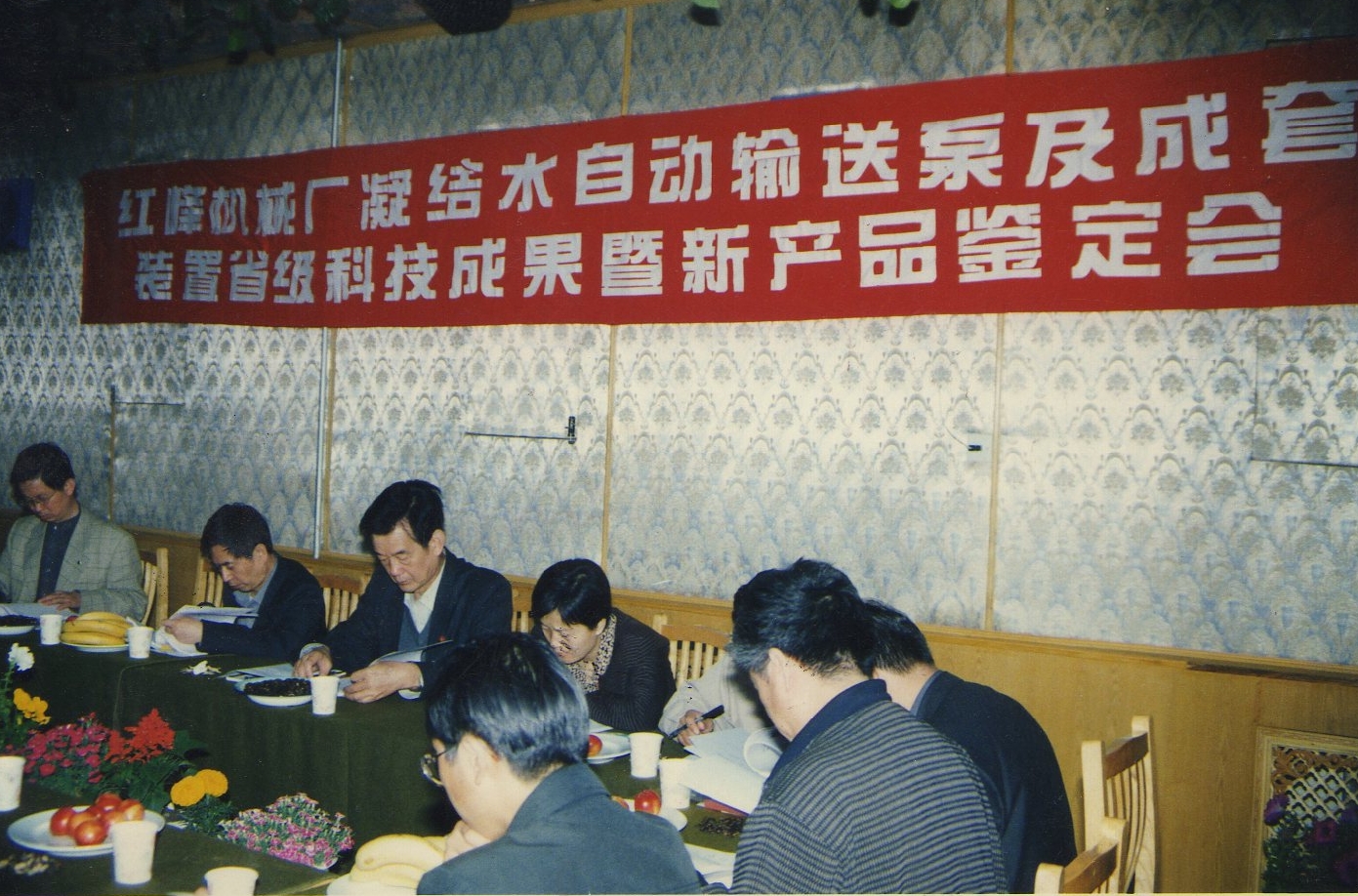 2002年汽（氣）動力機械泵凝結(jié)水回收裝置通過省級科技成果暨新產(chǎn)品認定
